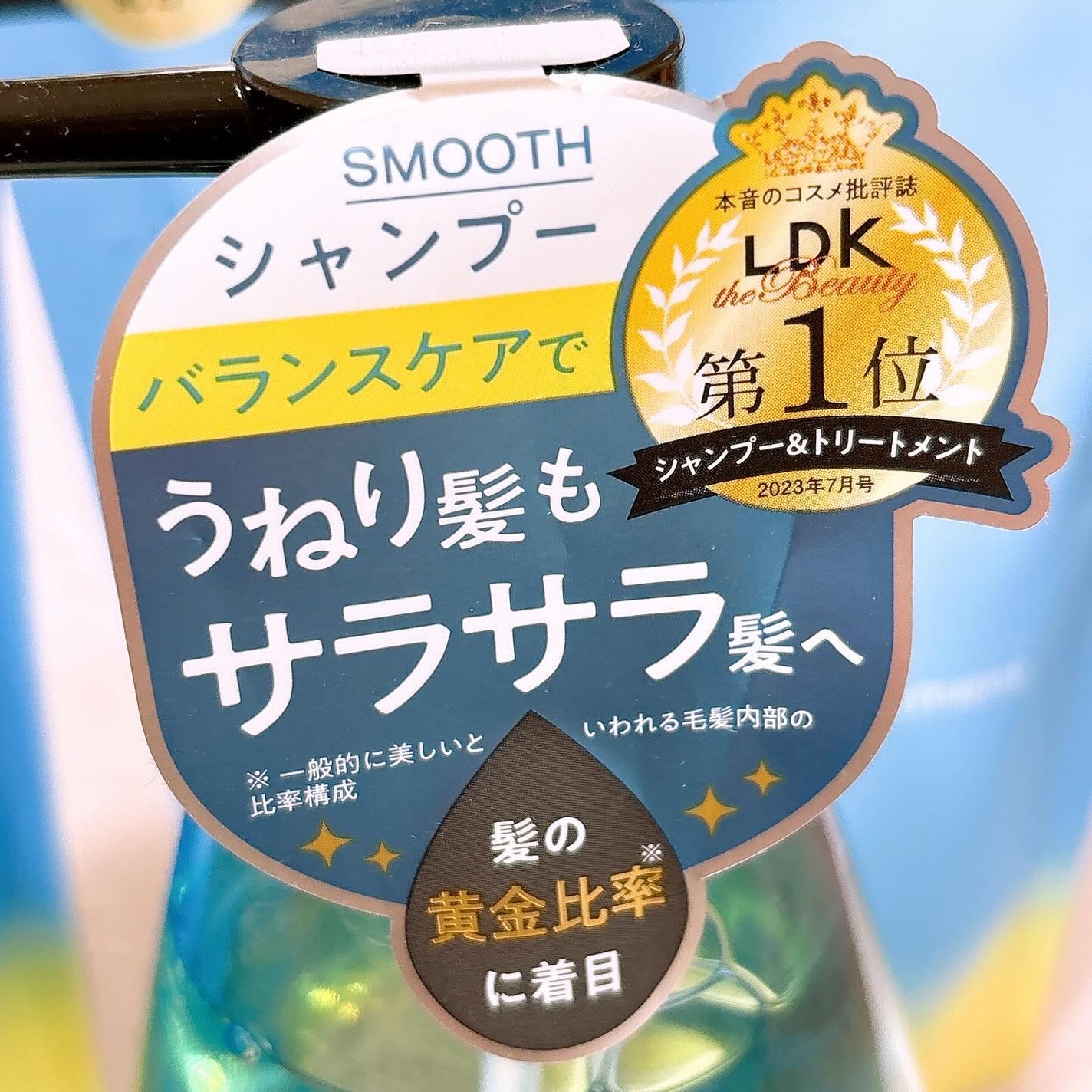 バランスリペア シャンプー/ヘアトリートメント スムース/hiritu/市販シャンプーを使ったクチコミ(3枚目)