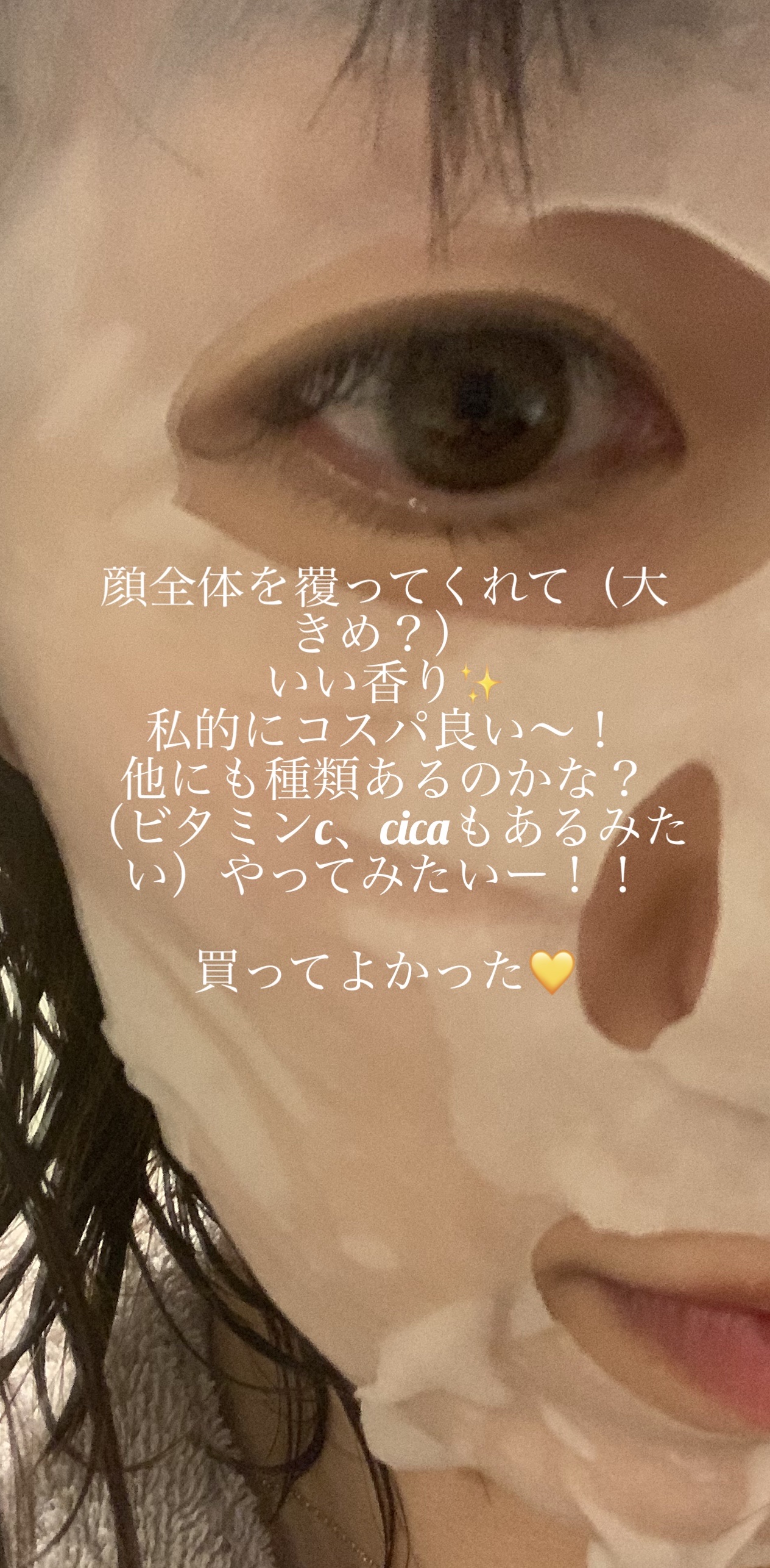 モイスト エッセンスマスク/KIMESHIRO/シートマスク・パックを使ったクチコミ（3枚目）