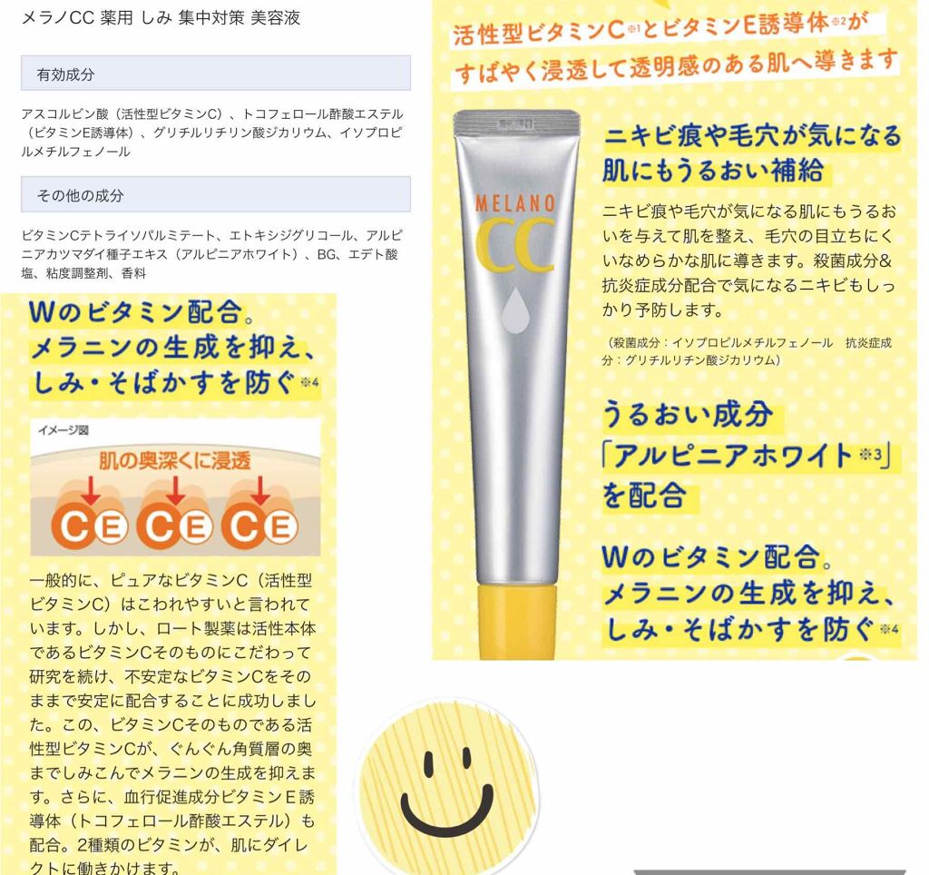 薬用 しみ 集中対策 美容液/メラノCC/美容液を使ったクチコミ（2枚目）