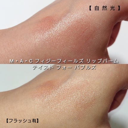 フィジー フィールズ リップ バーム テイスト フォー バブルズ/M・A・C/口紅の画像