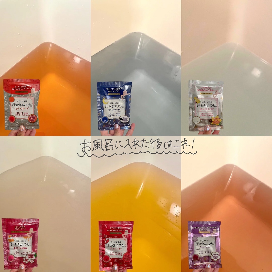 マックス 汗かきエステ気分 アソートボックスのクチコミ「＼汗かきエステシリーズ使ってみた／
お風呂浸かるの大好き女が、汗かきエステシリーズのアソートパ.....」（3枚目）