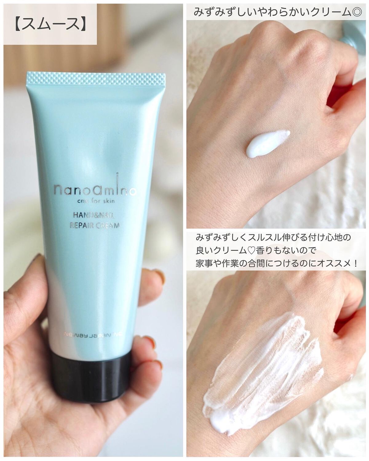 ハンド&ネイル リペア クリーム モイスト/ナノアミノ/ネイルオイル・トリートメントを使ったクチコミ(3枚目)