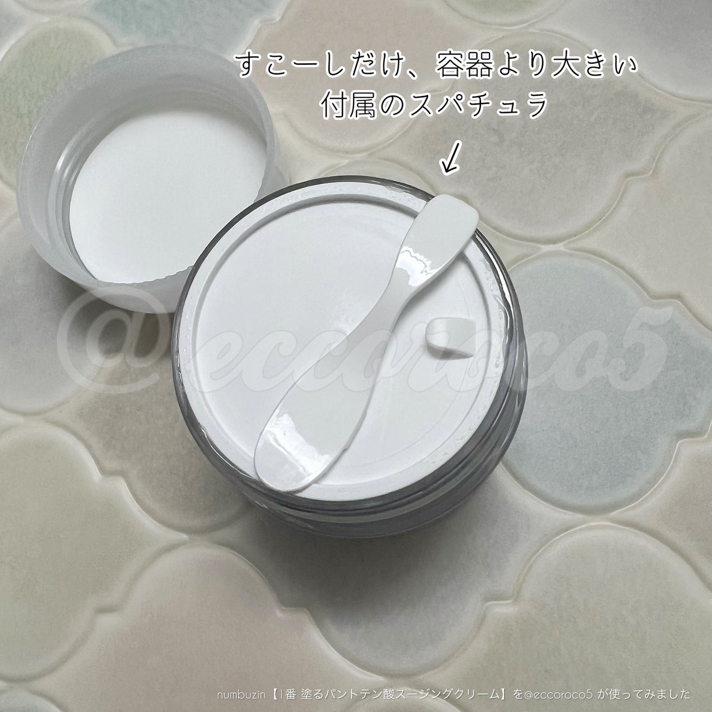 1番 塗るパントテン酸スージングクリーム/numbuzin/フェイスクリームを使ったクチコミ(4枚目)