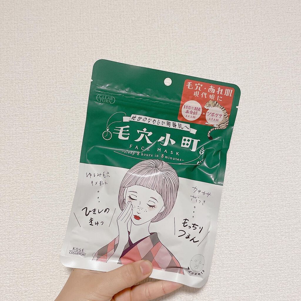 毛穴小町マスク /クリアターン/シートマスク・パックを使ったクチコミ(1枚目)