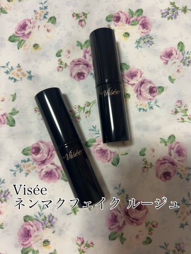 ネンマクフェイク ルージュ/Visée/口紅を使ったクチコミ（1枚目）