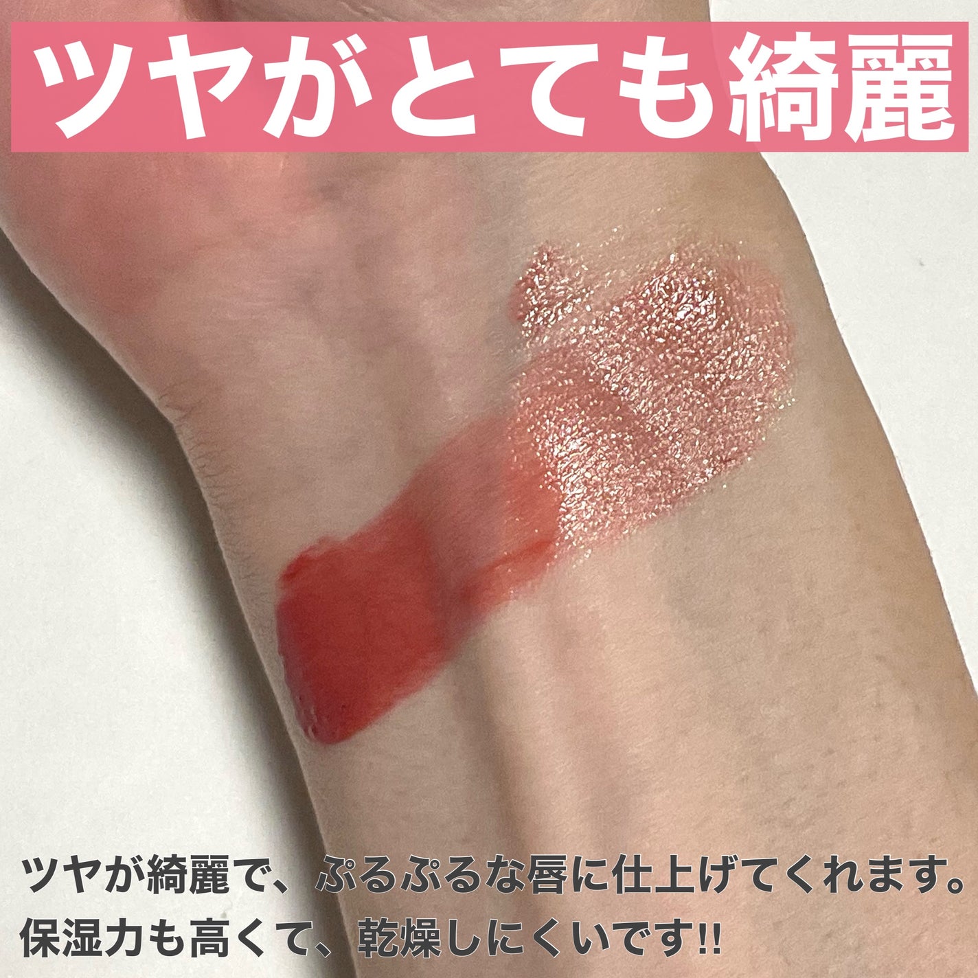 フルーティーグラムティント/Laka/リップティントを使ったクチコミ(4枚目)