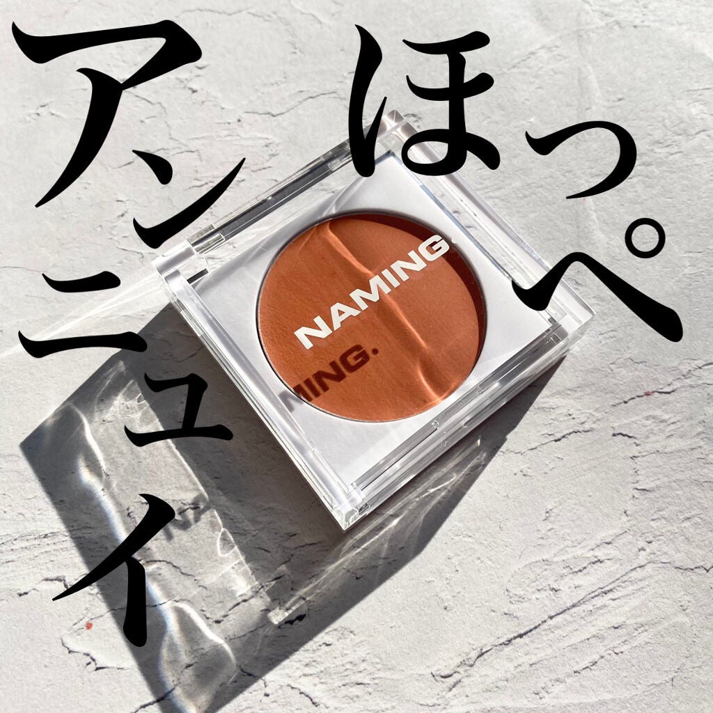 プレイフル クリーム ブラッシュ/NAMING./ジェル・クリームチークを使ったクチコミ(1枚目)