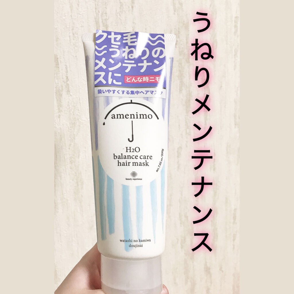 H2O バランスケア ヘアマスク/amenimo(アメニモ)/ヘアマスク・ヘアパックを使ったクチコミ(1枚目)