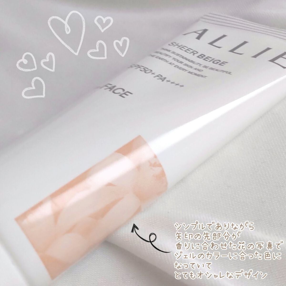 アリィー クロノビューティ カラーチューニングUV/アリィー/日焼け止めクリームを使ったクチコミ(3枚目)