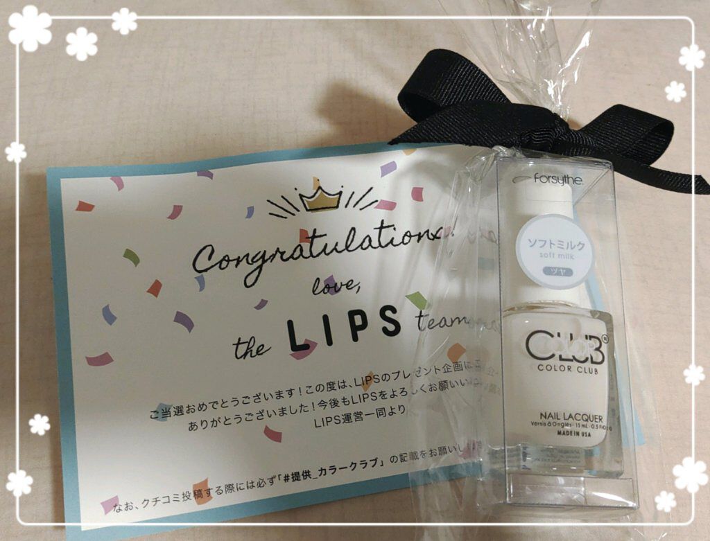 カラークラブ/Forsythe/マニキュアを使ったクチコミ（1枚目）