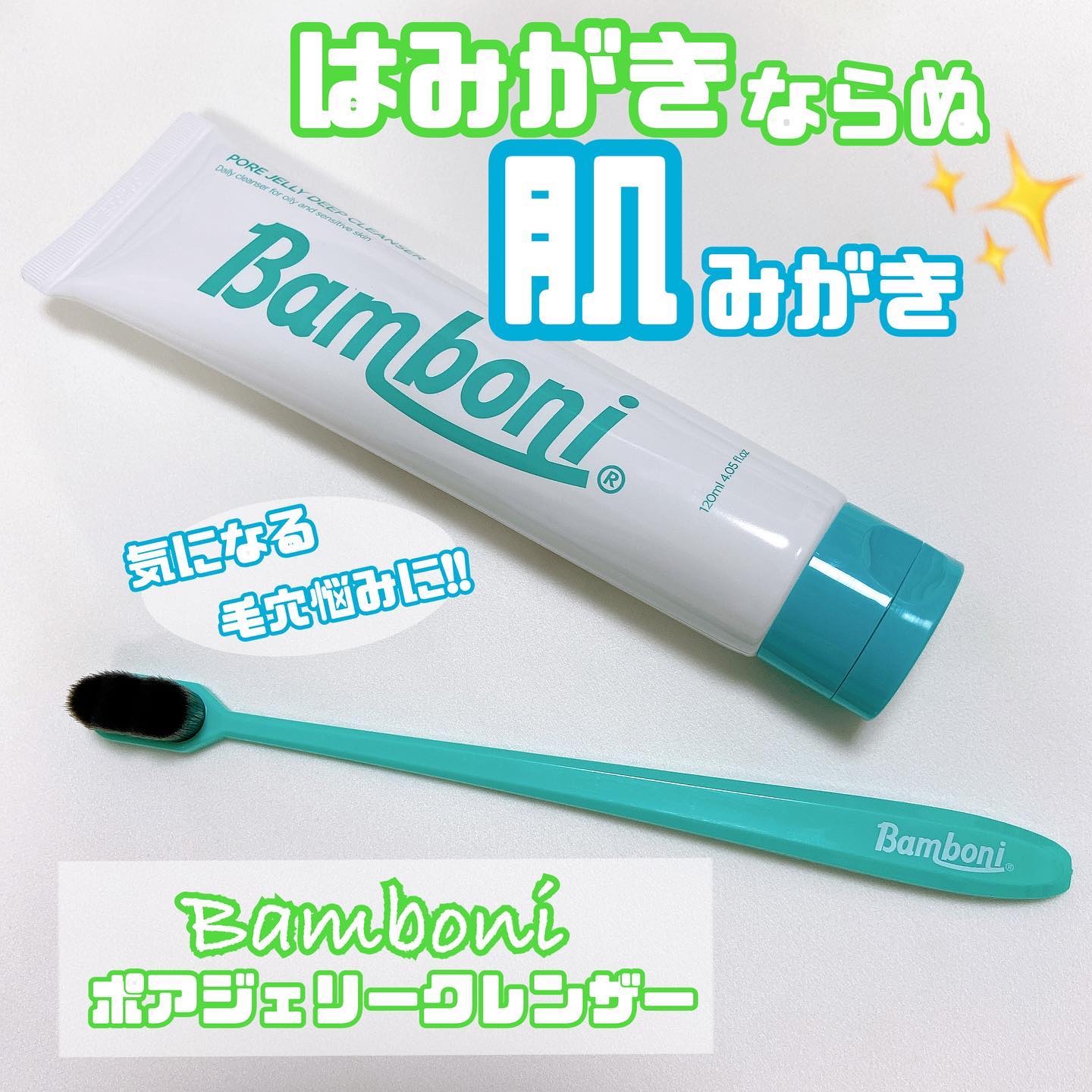 ポア ジェリー クレンザー/Bamboni/その他洗顔料を使ったクチコミ（1枚目）