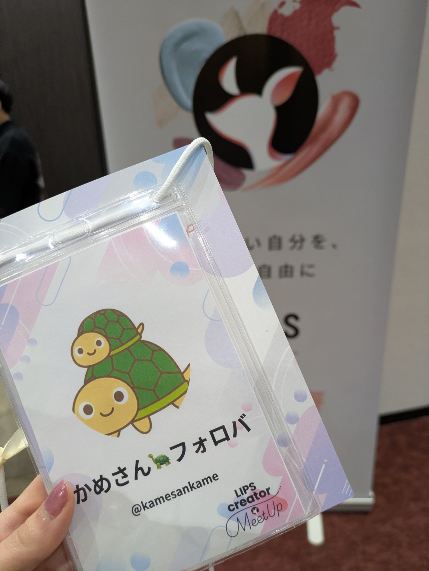 ããããð¢ãã©ãã on LIPS ãæ¬æ¥ã#lipsããŒãã¢ãã2025ã®ååã®éšã«åå ãããŠãã..ãïŒ1æç®ïŒ