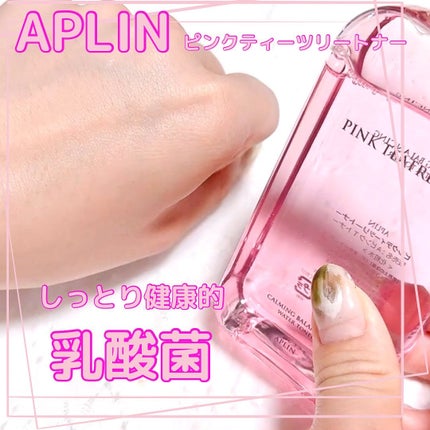 ピンクティーツリートナー/APLIN/化粧水を使ったクチコミ(4枚目)