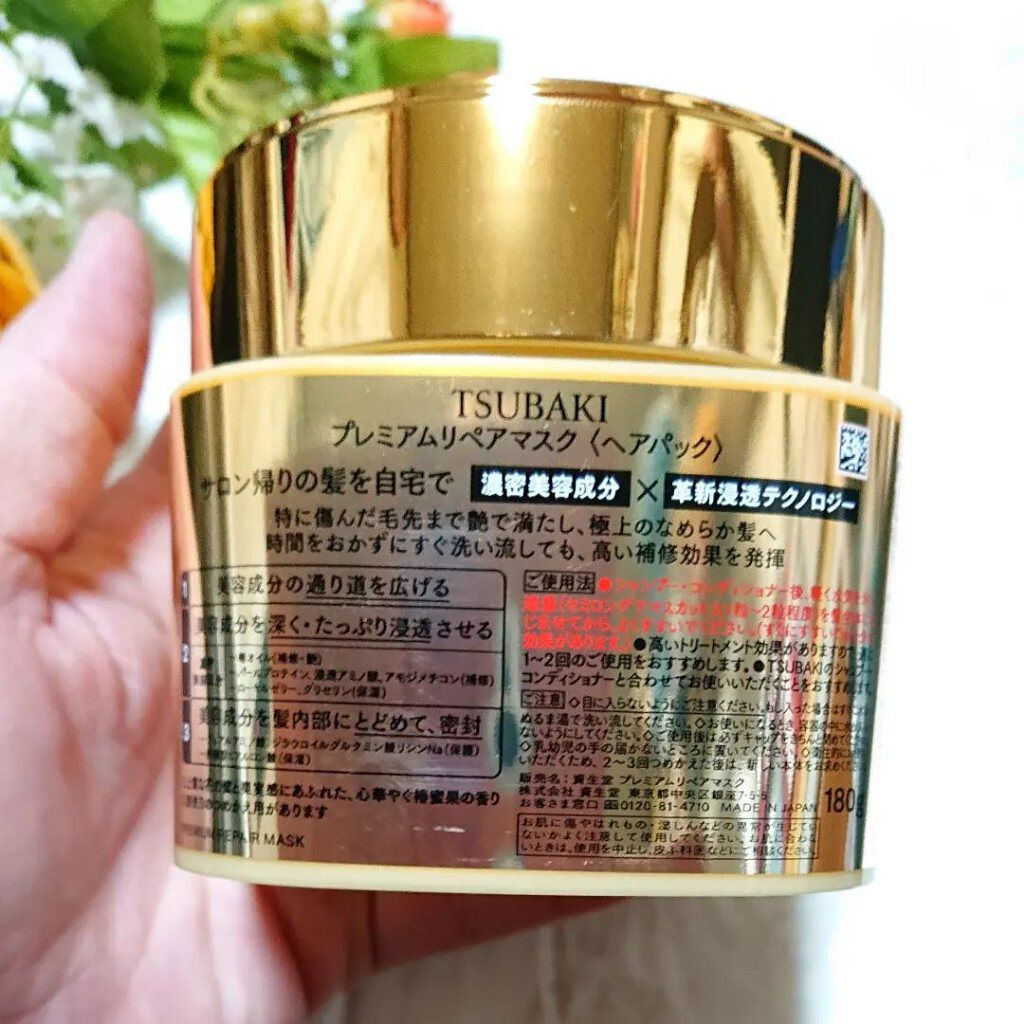 プレミアムリペアマスク（資生堂　プレミアムリペアマスク）/TSUBAKI/ヘアマスク・ヘアパックを使ったクチコミ（3枚目）