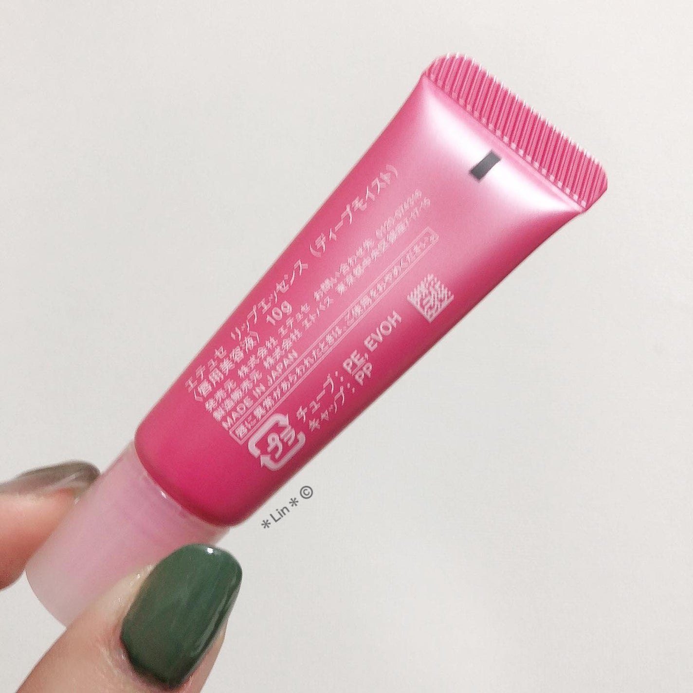 リップエッセンス(ディープモイスト) a/ettusais/リップケアを使ったクチコミ(4枚目)