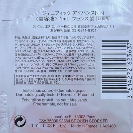 ジェニフィック アドバンスト N/LANCOME/美容液を使ったクチコミ(4枚目)