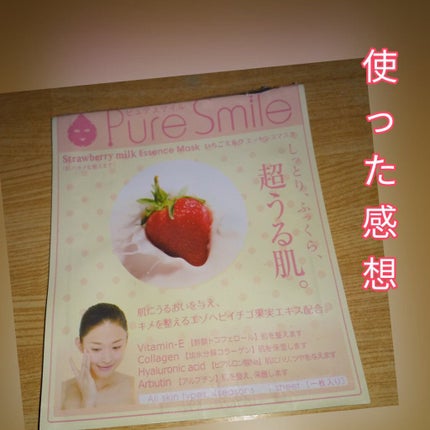 ミルクシリーズ いちごミルク/Pure Smile/シートマスク・パックを使ったクチコミ(1枚目)
