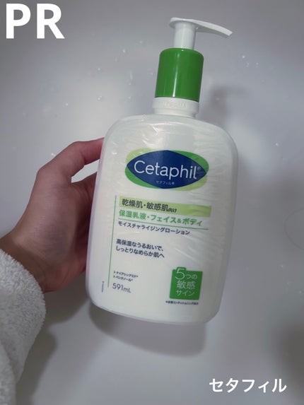 セタフィル モイスチャライジングローション/セタフィル/ボディローションを使ったクチコミ(1枚目)