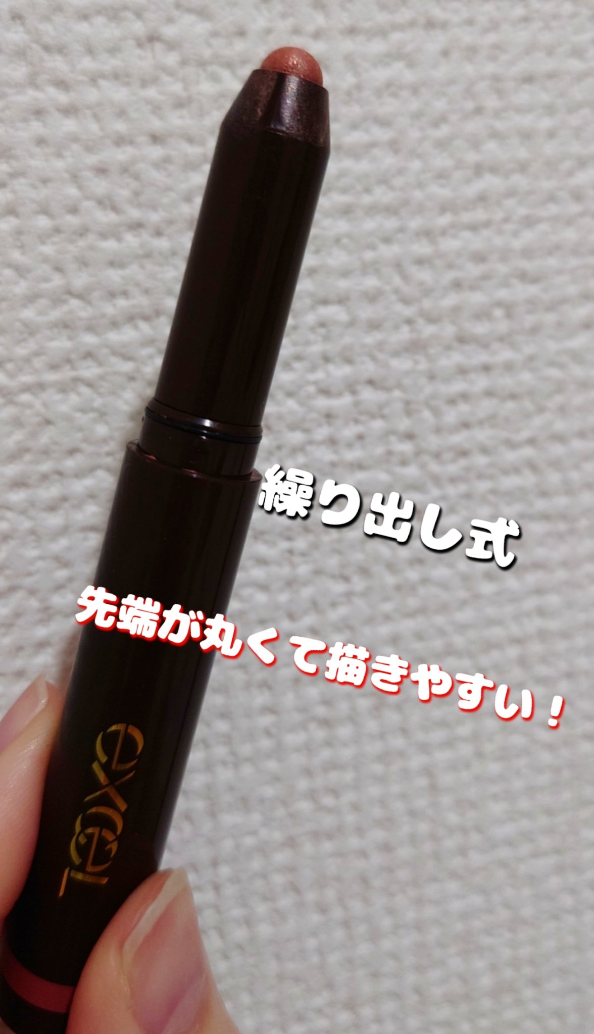 グリームオンフィットシャドウ GF02 エッグカップ/excel/スティックアイシャドウを使ったクチコミ（3枚目）