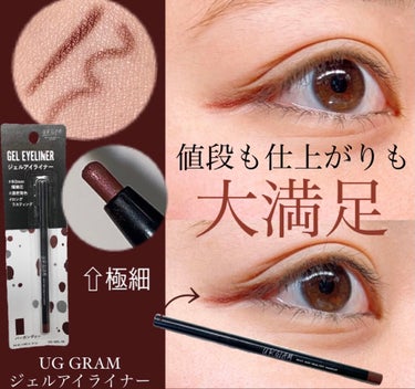  UR GLAM　GEL EYELINER ブラウン/U R GLAM/ジェルアイライナーを使ったクチコミ（1枚目）