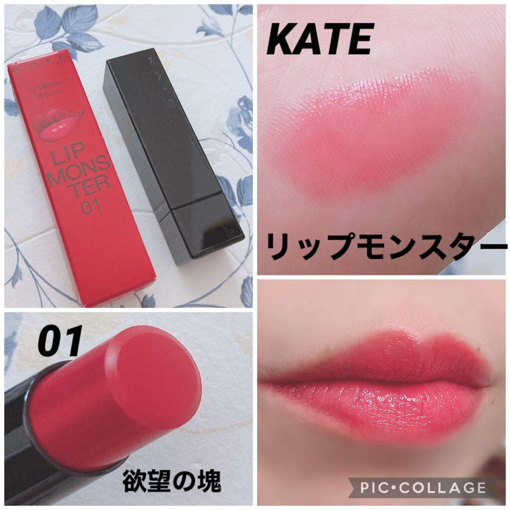 ケイト リップモンスター/KATE/口紅を使ったクチコミ(1枚目)