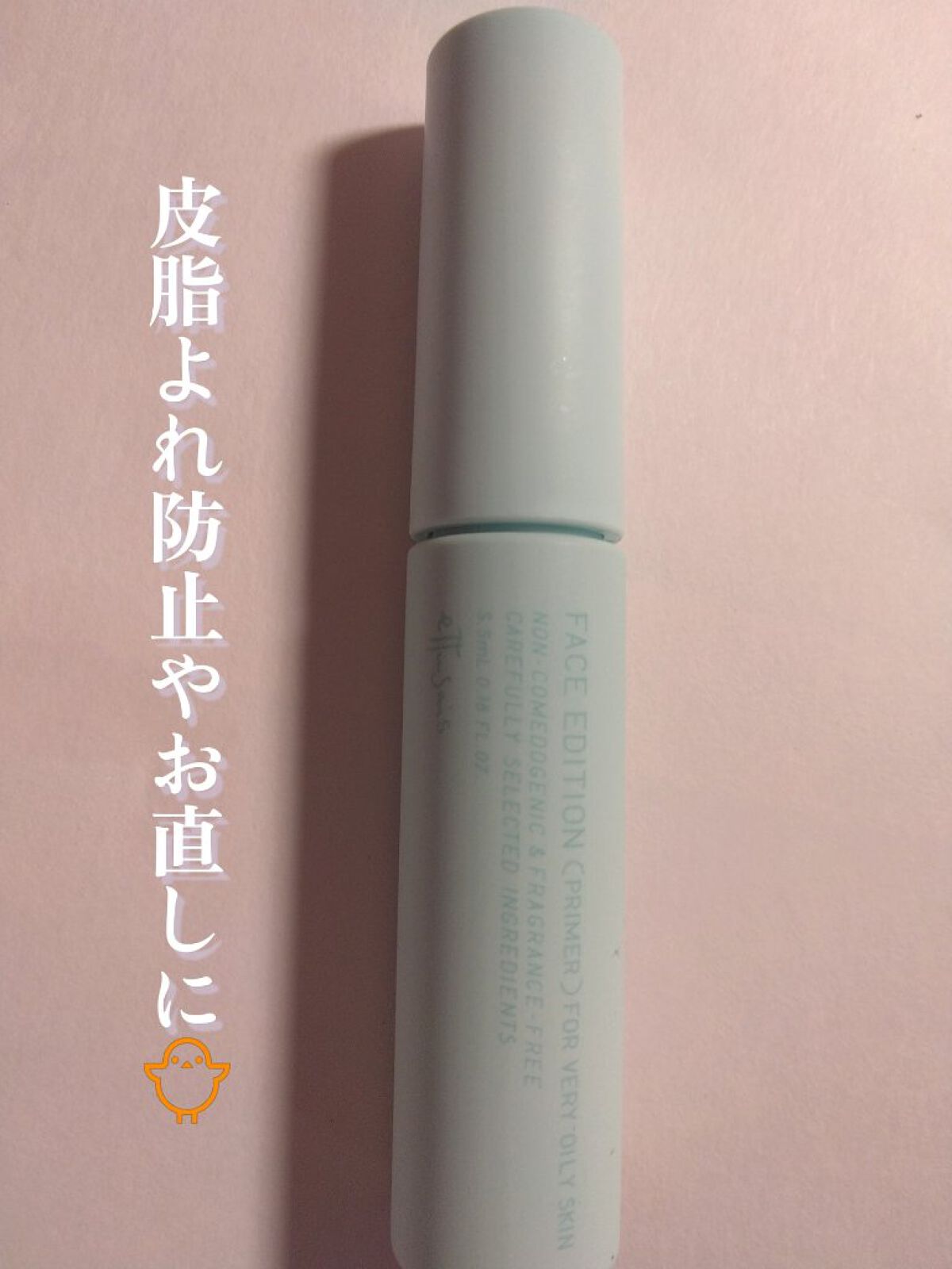 エテュセ ポアレスプライマー クール/ettusais/化粧下地を使ったクチコミ（1枚目）