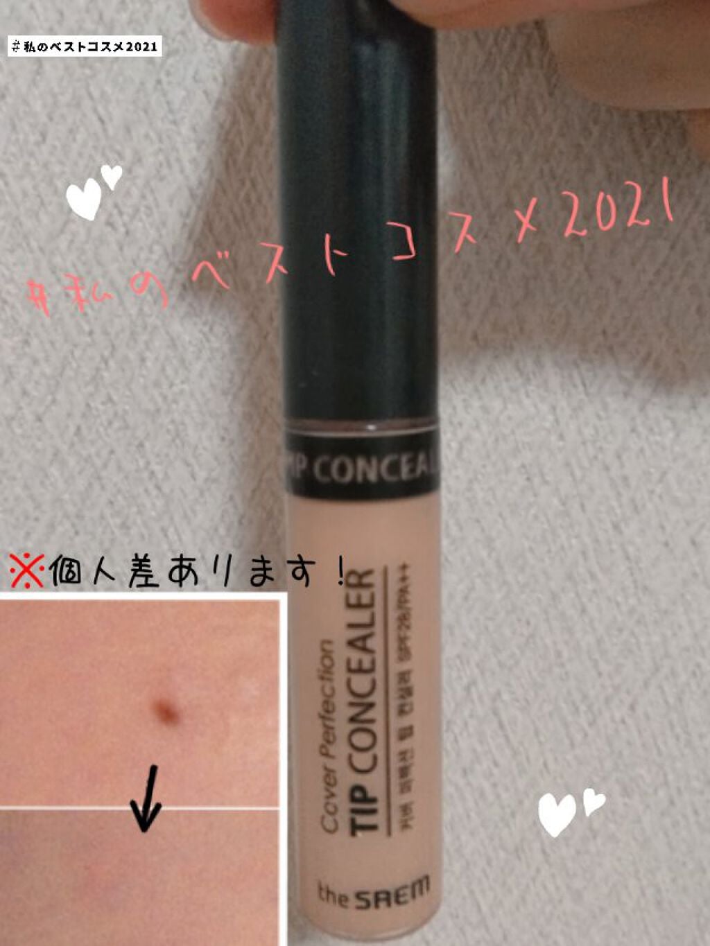 カバーパーフェクション チップコンシーラー/the SAEM/リキッドコンシーラーを使ったクチコミ(1枚目)
