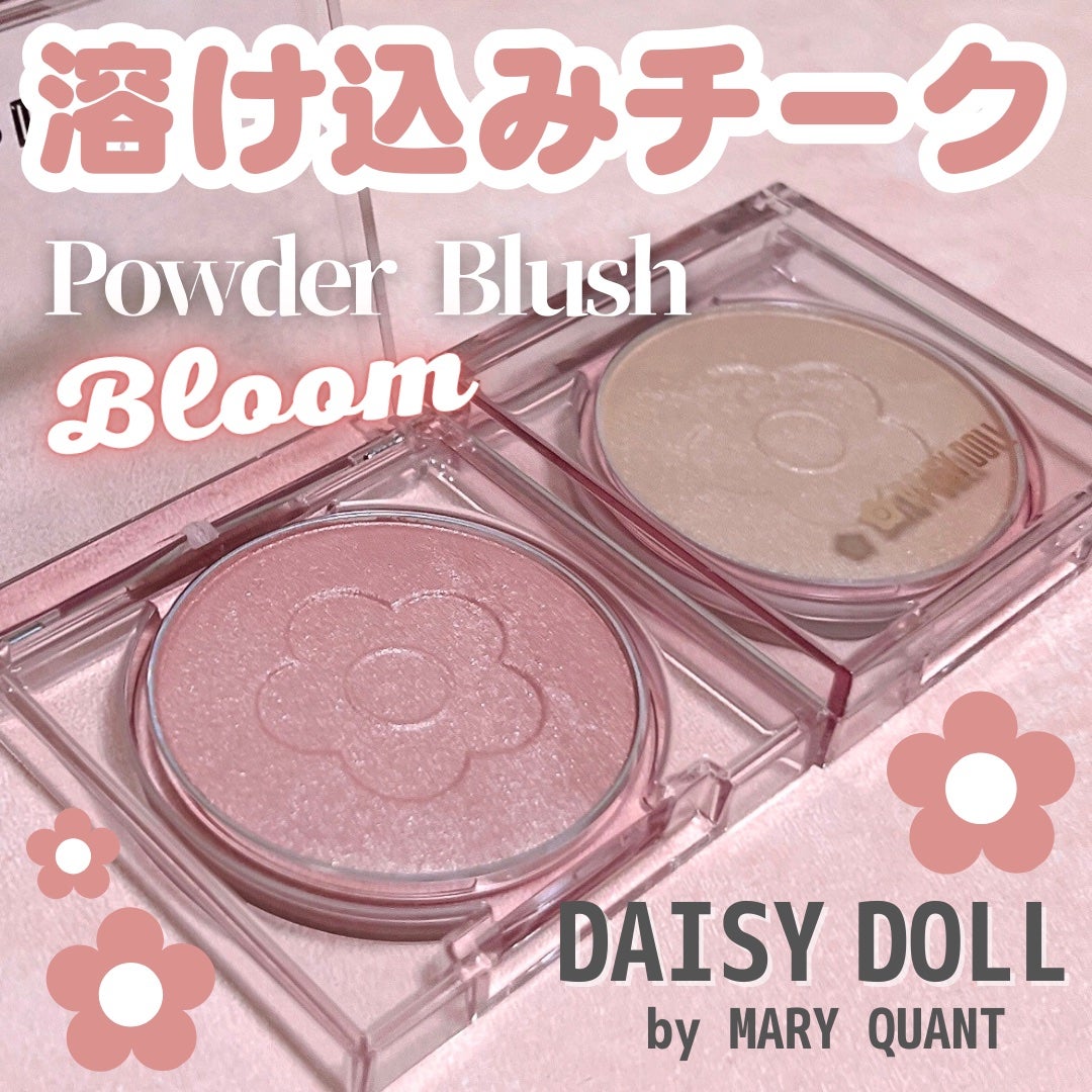 デイジードール パウダー ブラッシュ ブルーム/DAISY DOLL by MARY QUANT/パウダーチークを使ったクチコミ(1枚目)