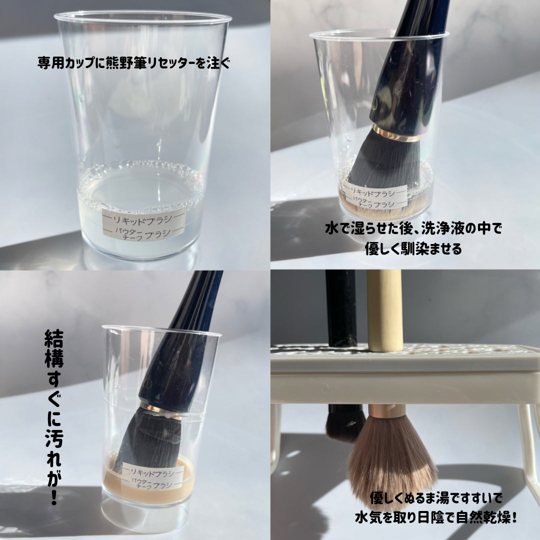 熊野筆リセッター/博雲堂/その他化粧小物を使ったクチコミ(8枚目)