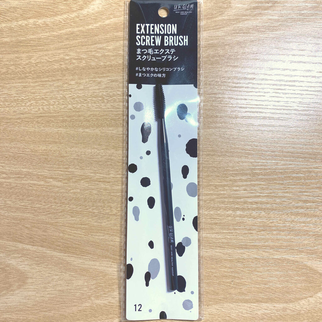 UR GLAM　EXTENSION SCREW BRUSH（まつ毛エクステスクリューブラシ）/U R GLAM/メイクブラシを使ったクチコミ（1枚目）
