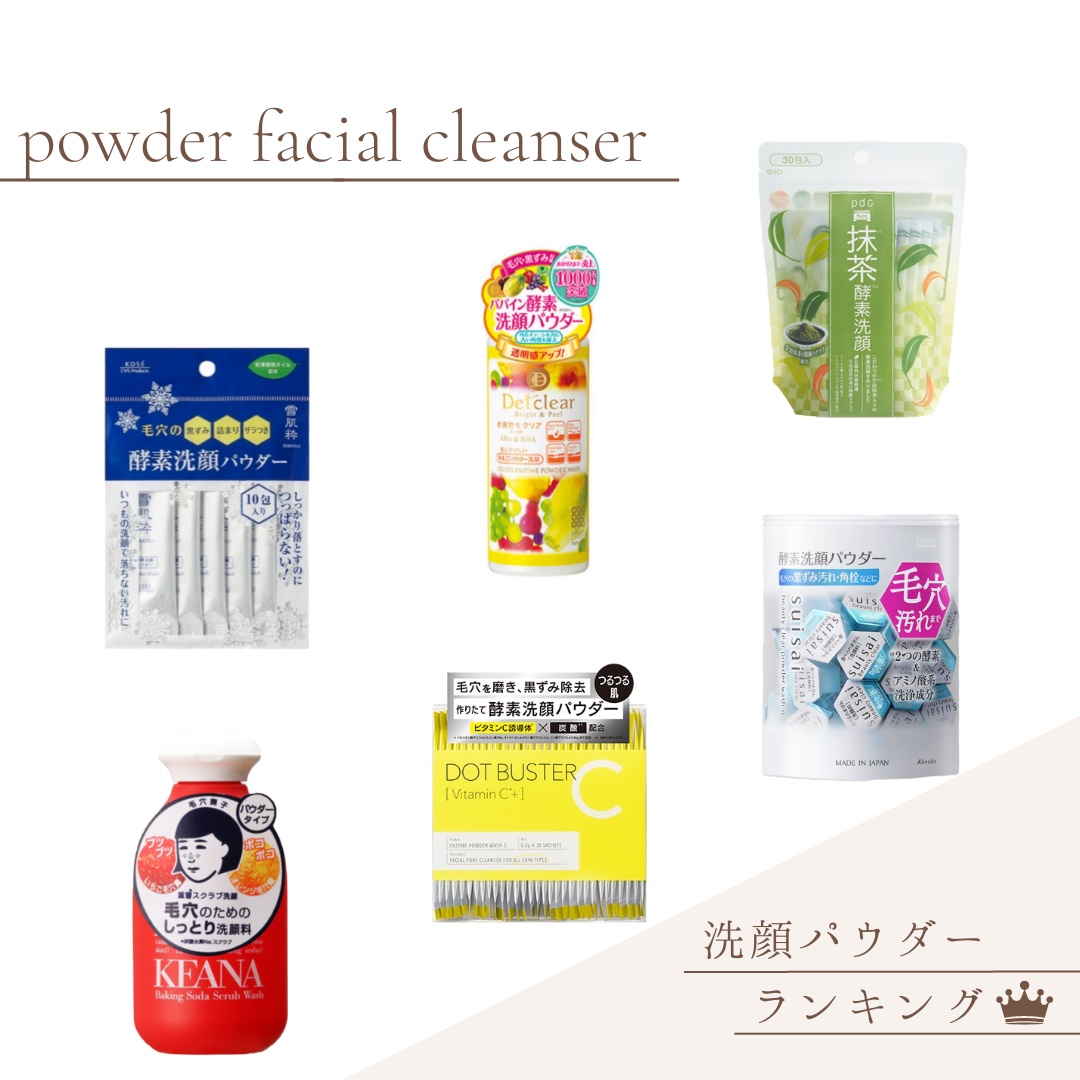 DETクリア ブライト&ピール フルーツ酵素パウダーウォッシュ/Detclear/洗顔パウダーを使ったクチコミ（1枚目）