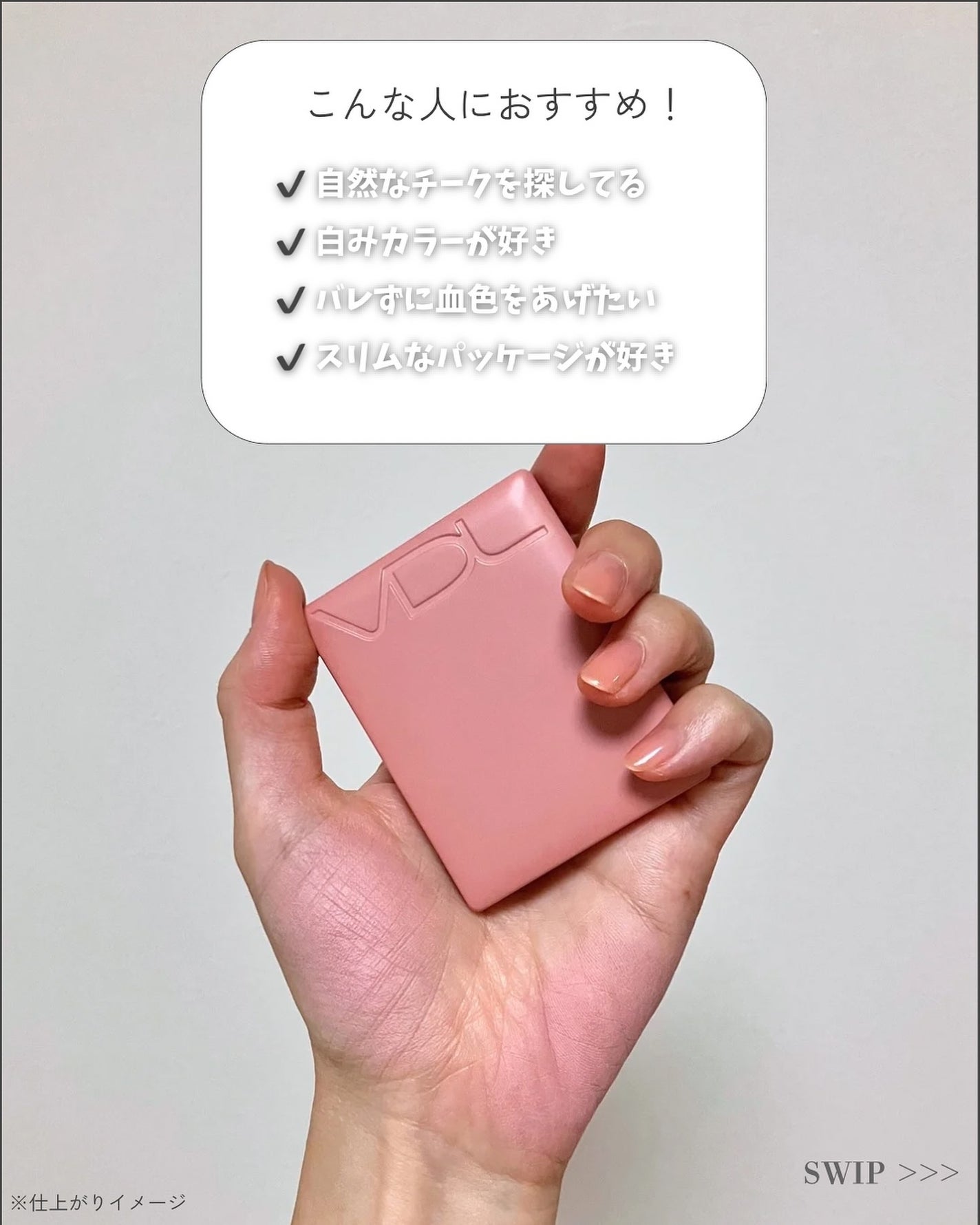 チークステイン ブラッシャー/VDL/パウダーチークを使ったクチコミ(6枚目)