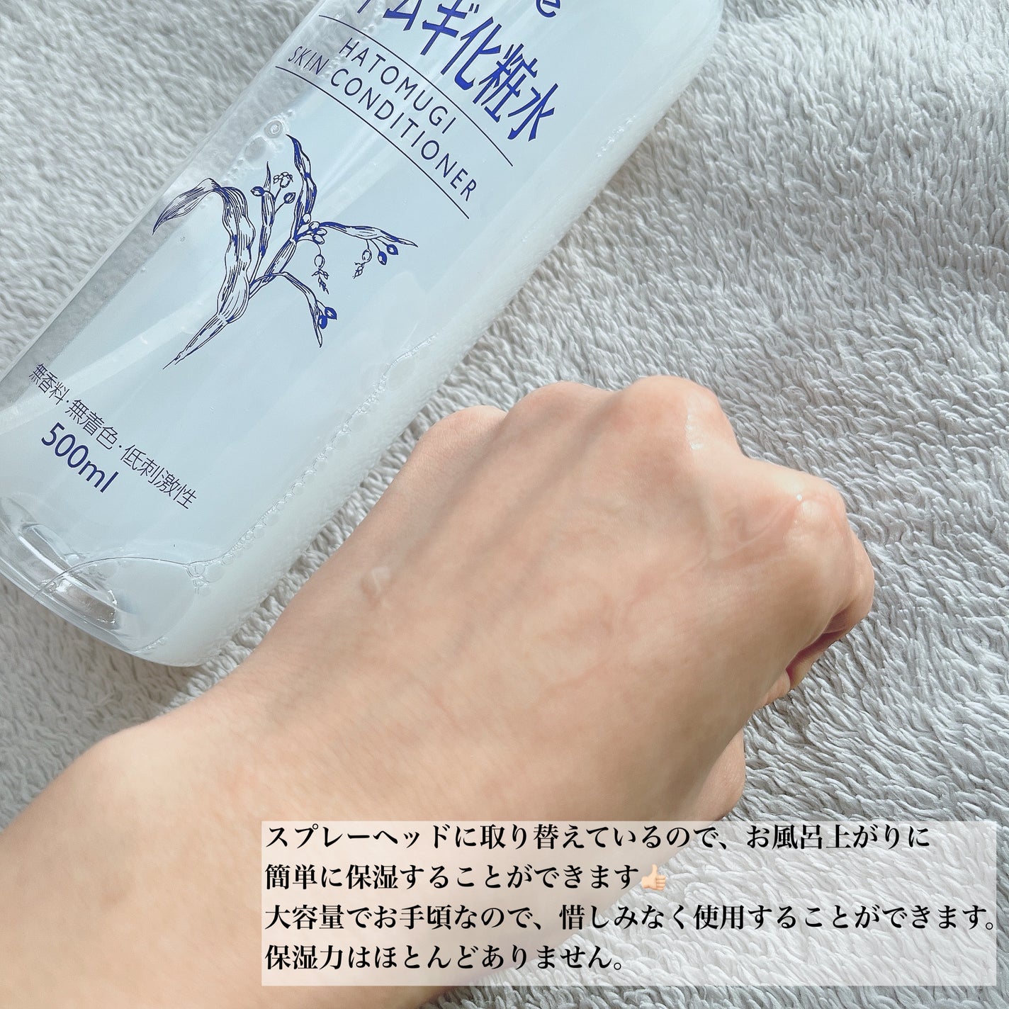 ハトムギ化粧水(ナチュリエ スキンコンディショナー R )/ナチュリエ/化粧水を使ったクチコミ(2枚目)