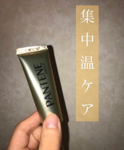 エクストラ ダメージケア 濃厚トリートメント プログラム/パンテーン/ヘアマスク・ヘアパックを使ったクチコミ(1枚目)