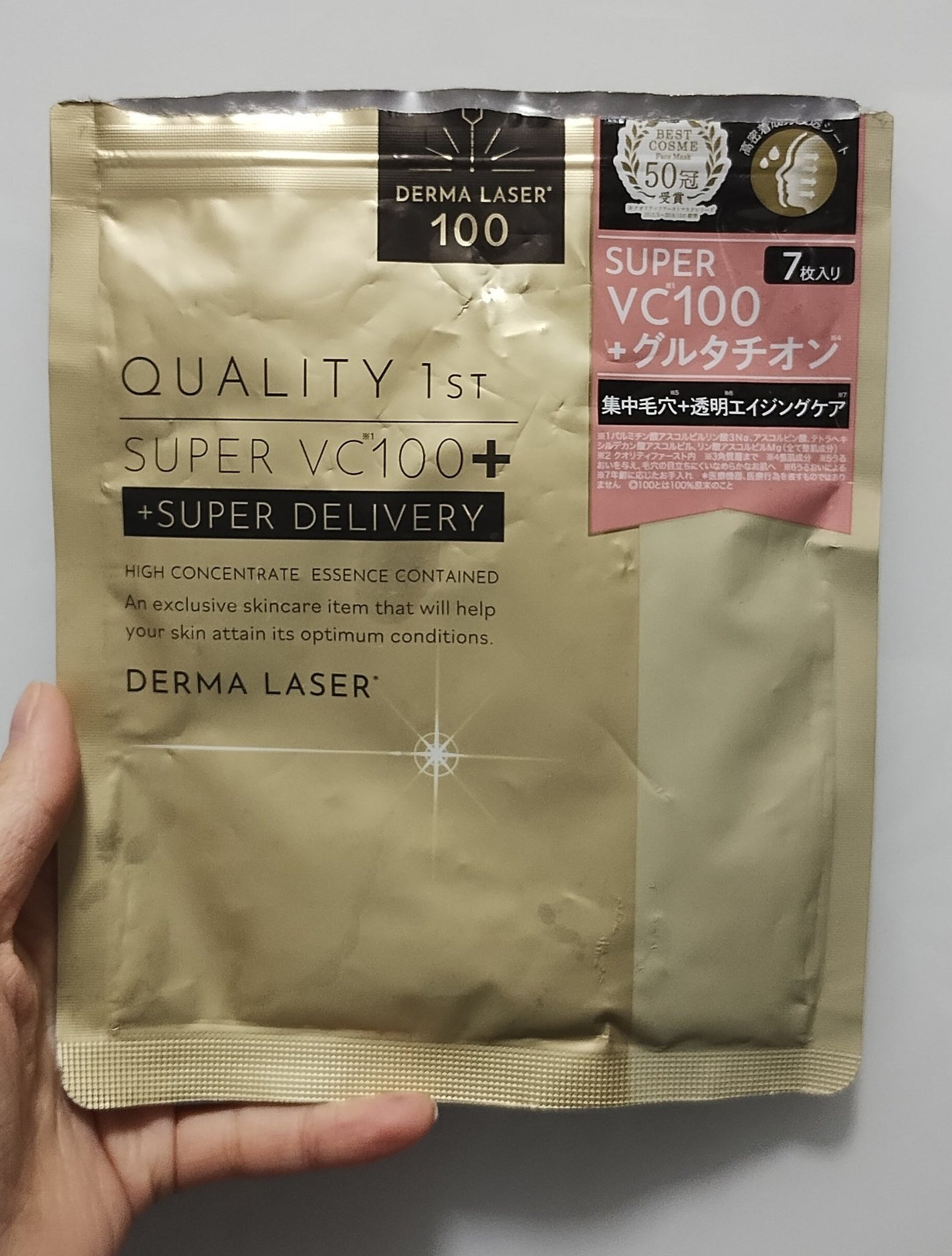 ダーマレーザー スーパーVC100+グルタチオン マスク/クオリティファースト/シートマスク・パックを使ったクチコミ(1枚目)