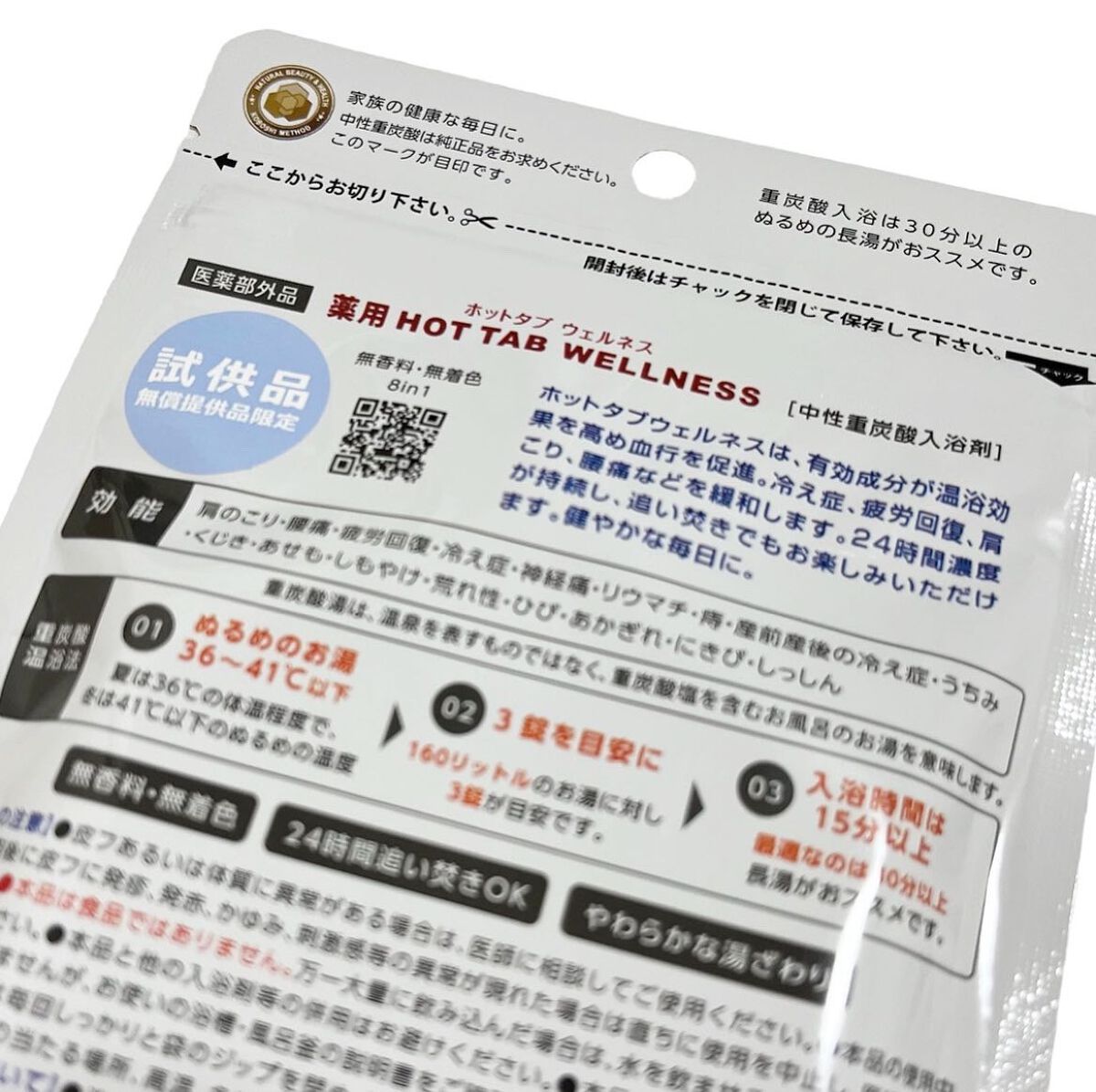 薬用 HOT TAB WELLNESS /HOT TAB/炭酸系入浴剤を使ったクチコミ（2枚目）