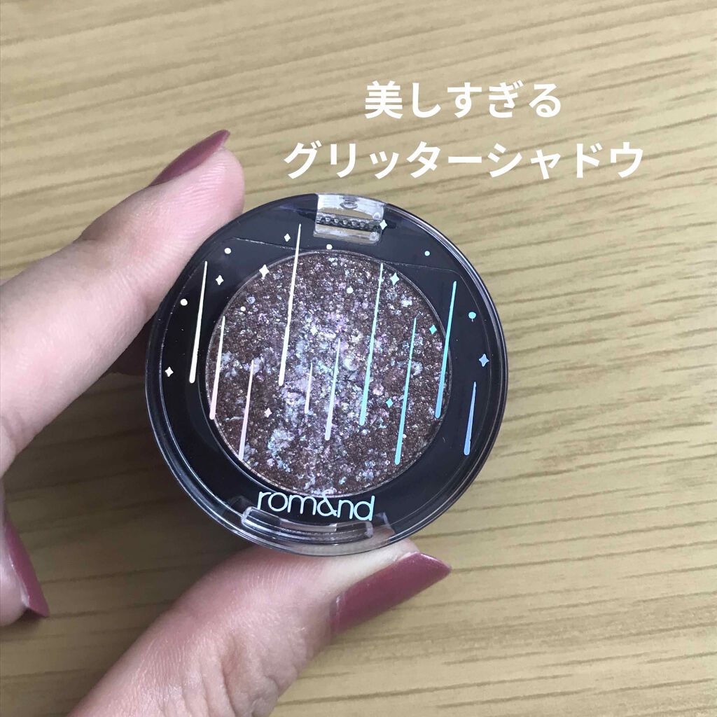 グリッター シャドウ カラー/rom&nd/グリッターを使ったクチコミ（1枚目）
