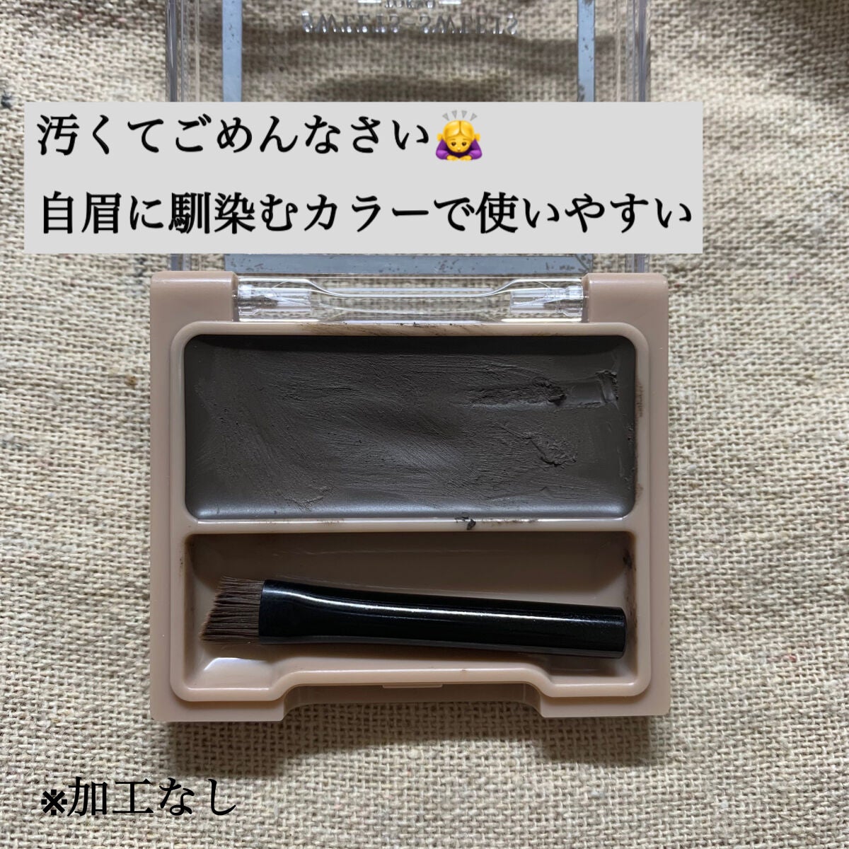 アイブロウワックス/スウィーツ スウィーツ/その他アイブロウを使ったクチコミ(2枚目)