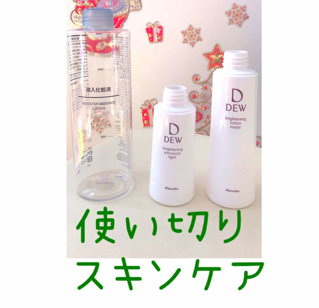 ブライトニングエマルジョン しっとり/DEW/乳液を使ったクチコミ（1枚目）