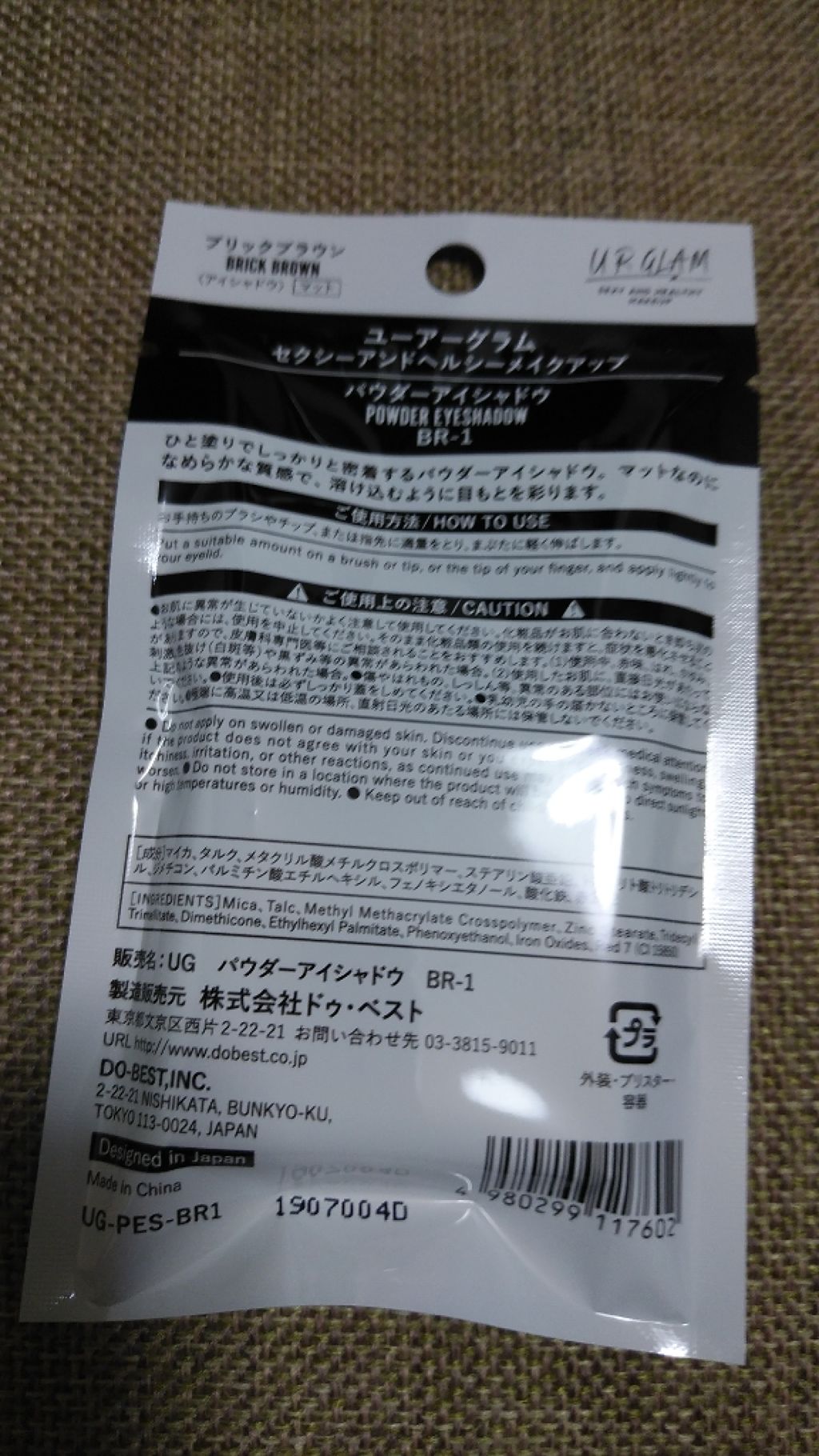 UR GLAM POWDER EYESHADOW/U R GLAM/単色アイシャドウを使ったクチコミ(2枚目)