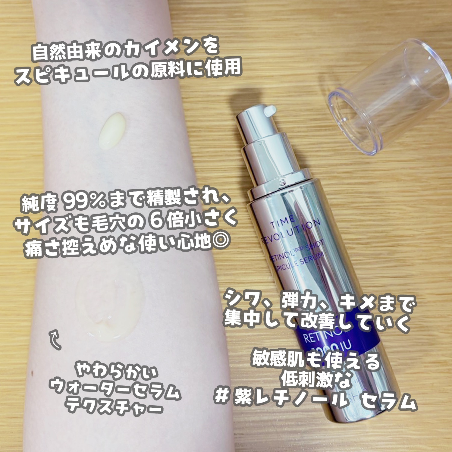 ミシャ タイムレボリューション レチ1000ショット スピキュール美容液/MISSHA/美容液を使ったクチコミ（2枚目）