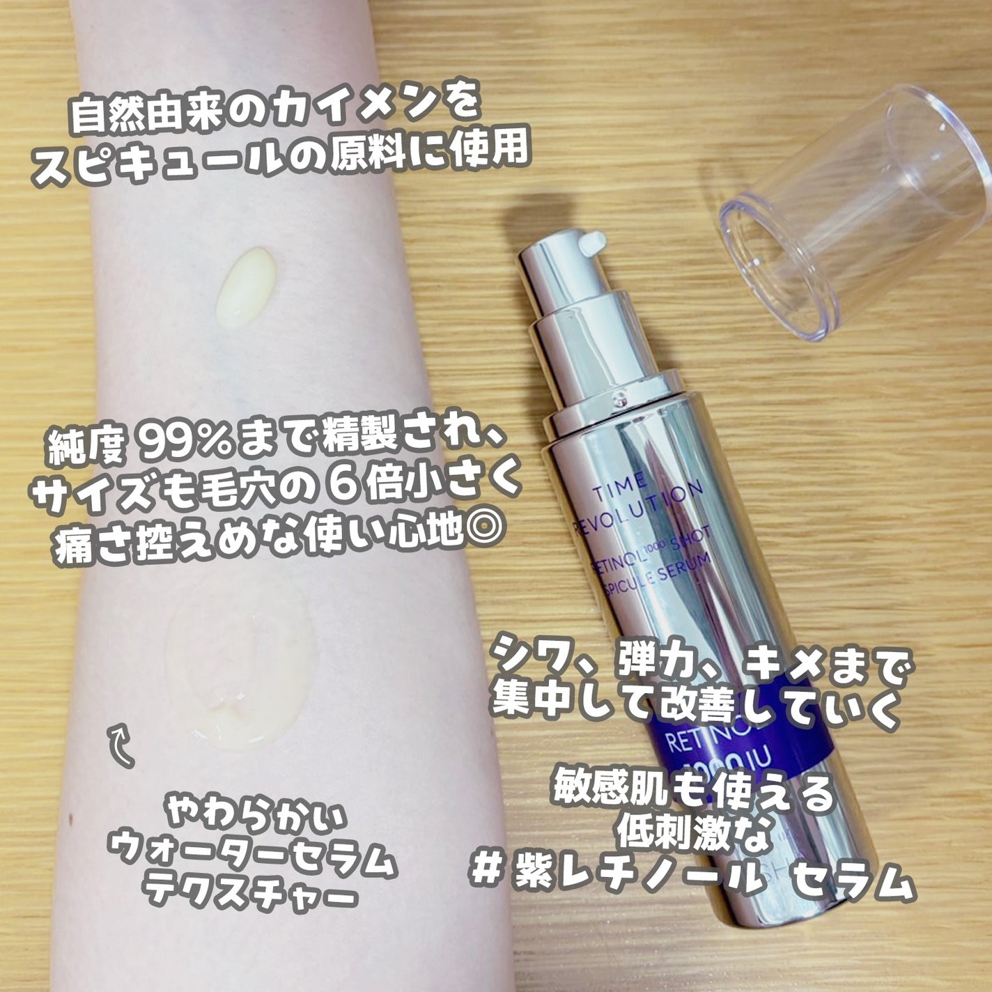 ミシャ タイムレボリューション レチ1000ショット スピキュール美容液/MISSHA/美容液を使ったクチコミ(2枚目)