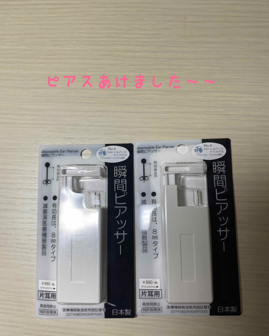 を使ったクチコミ（1枚目）