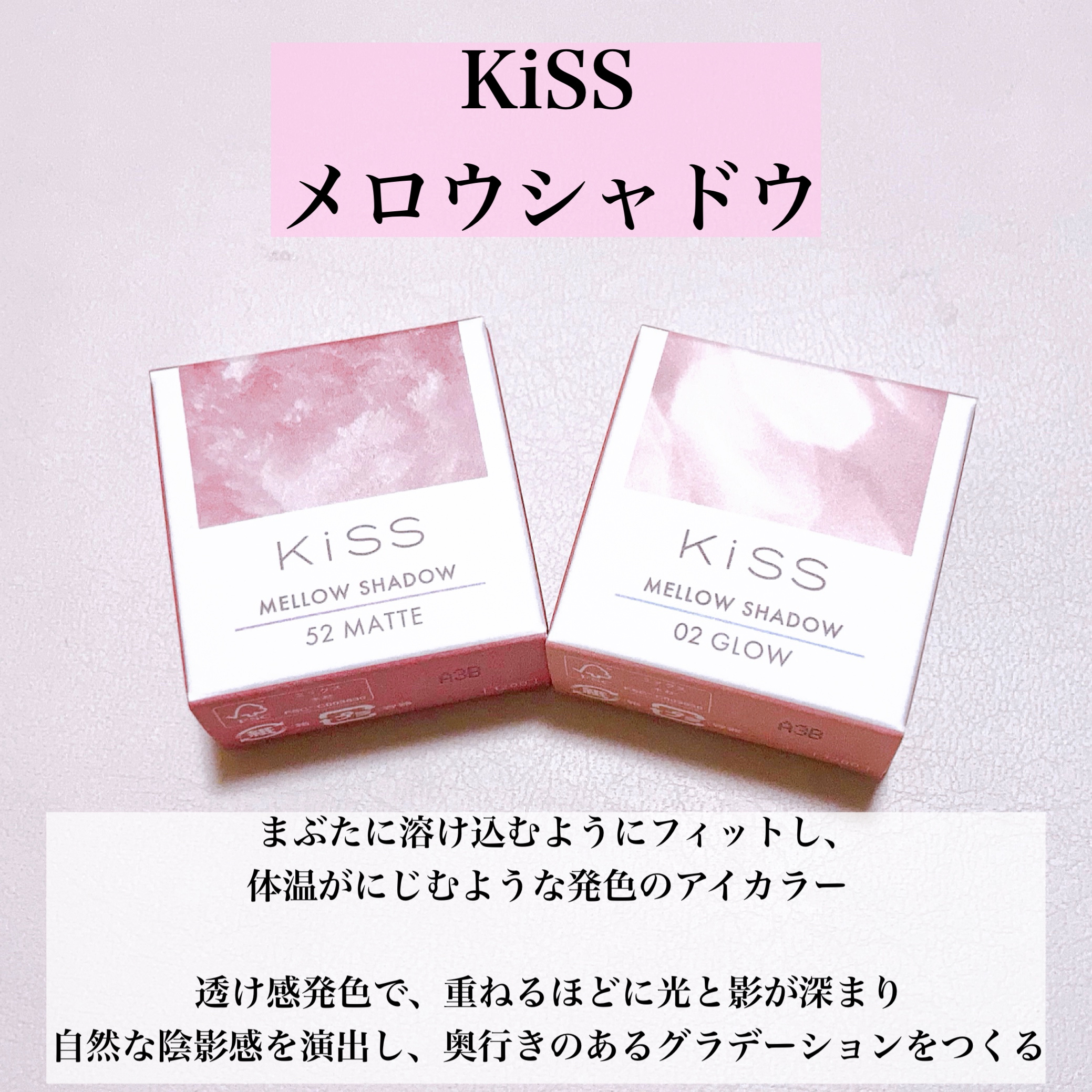 メロウシャドウ/KiSS/ジェル・クリームアイシャドウを使ったクチコミ（2枚目）