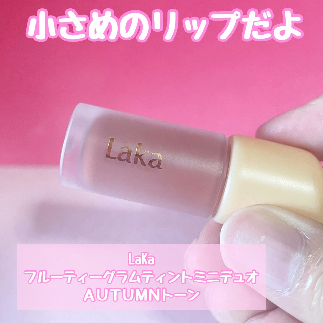 フルーティーグラムティント ミニデュオ/Laka/リップティントを使ったクチコミ(2枚目)
