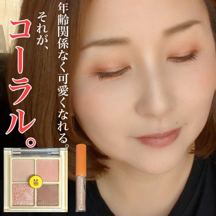 ワオ アイ グリッター/U/CHOO/グリッターを使ったクチコミ(1枚目)