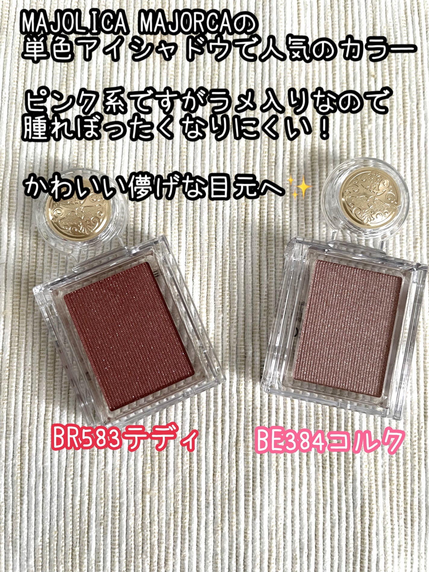 シャドーカスタマイズ/MAJOLICA MAJORCA/単色アイシャドウを使ったクチコミ(2枚目)