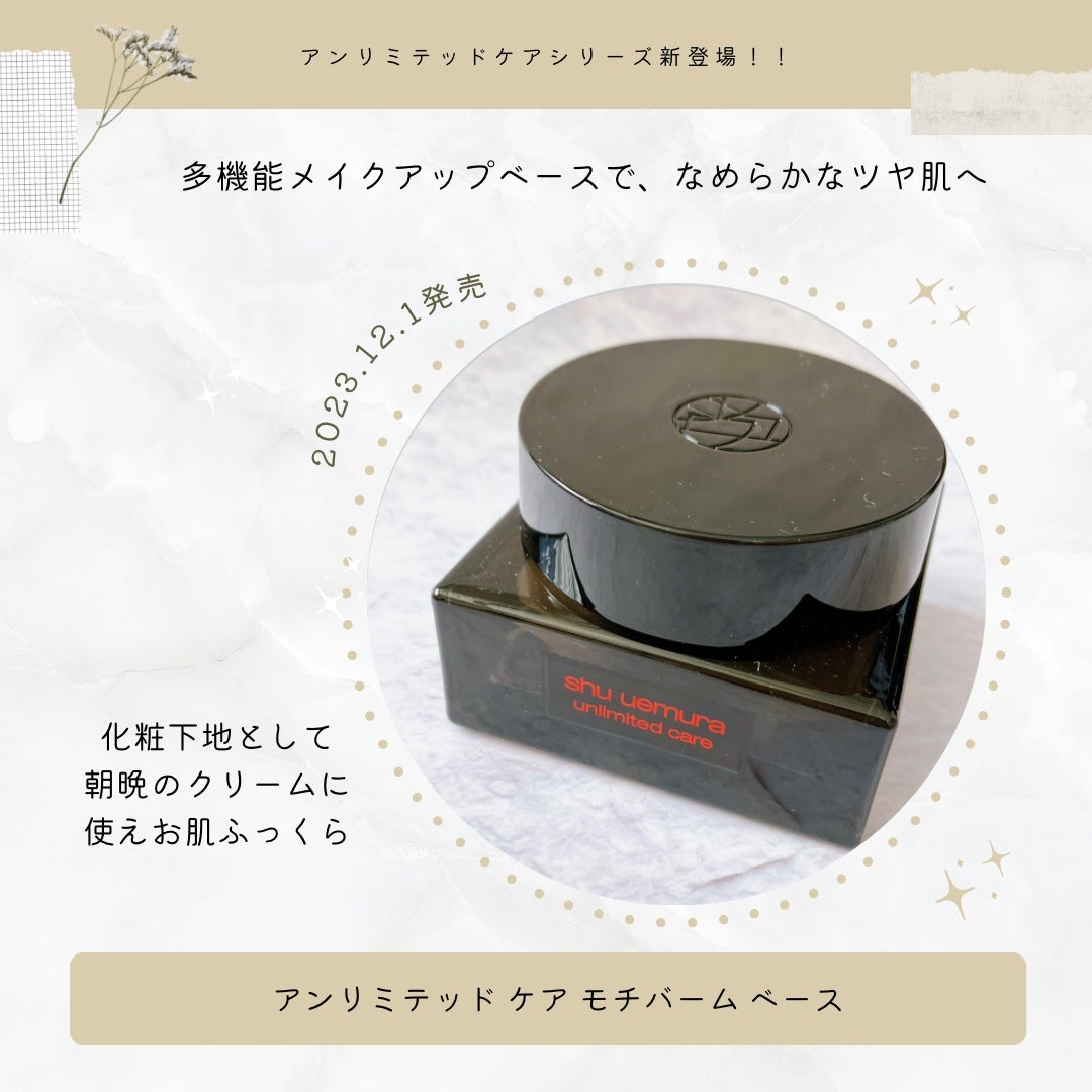 アンリミテッド ケア セラムイン クリーム ファンデーション/shu uemura/クリーム・エマルジョンファンデーションを使ったクチコミ(2枚目)