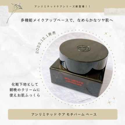 アンリミテッド ケア セラムイン クリーム ファンデーション/shu uemura/クリーム・エマルジョンファンデーションを使ったクチコミ(2枚目)