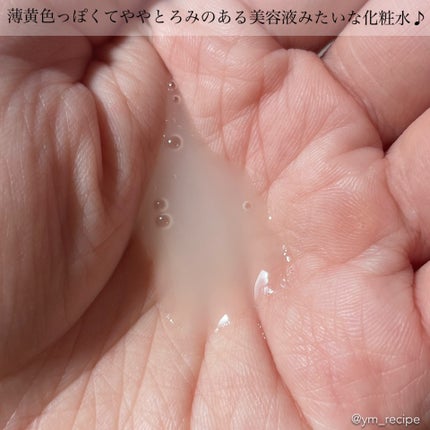 極潤 薬用ハリ化粧水【医薬部外品】/肌ラボ/化粧水を使ったクチコミ(3枚目)